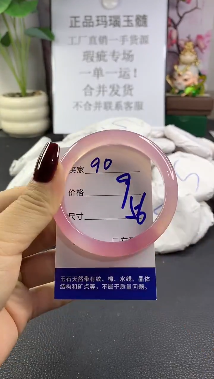 手镯玛瑙/玉髓未镶嵌90