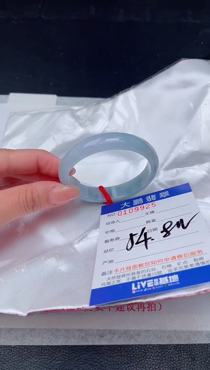 【闪购商品】翡翠手镯未镶嵌25           