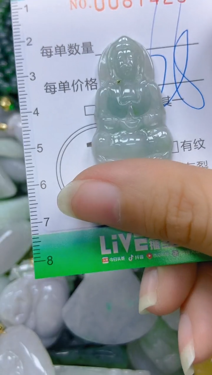 【闪购商品】翡翠颈饰未镶嵌闪购0087429