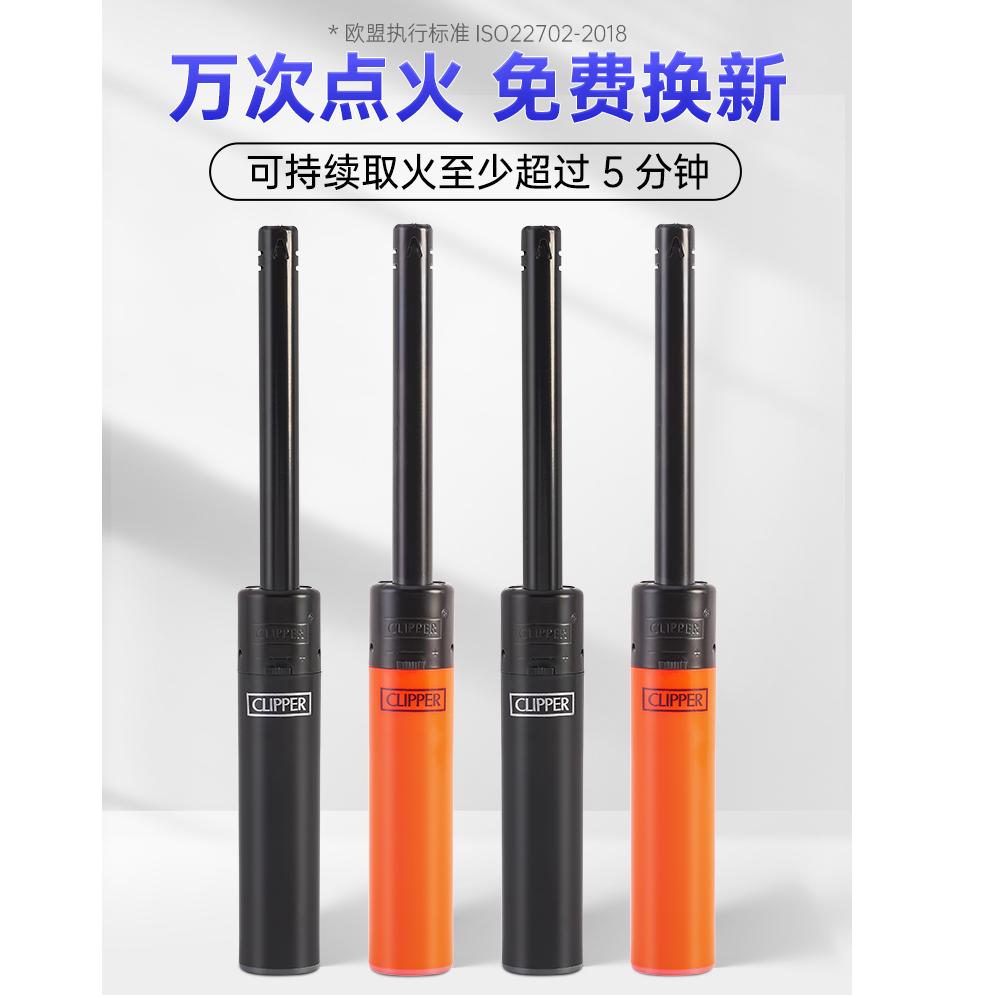  可利福加长烟花点火器香薰蜡烛专用长柄打火机耐用枪点煤气