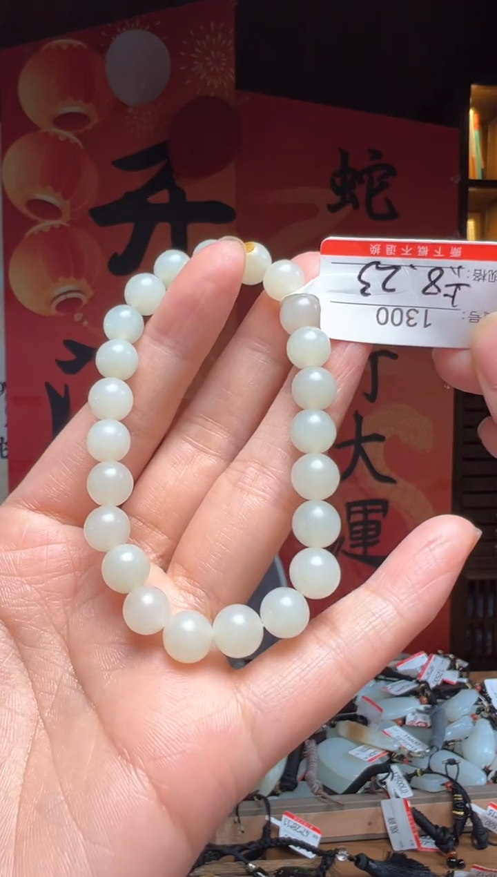 【闪购商品】和田玉手串未镶嵌8