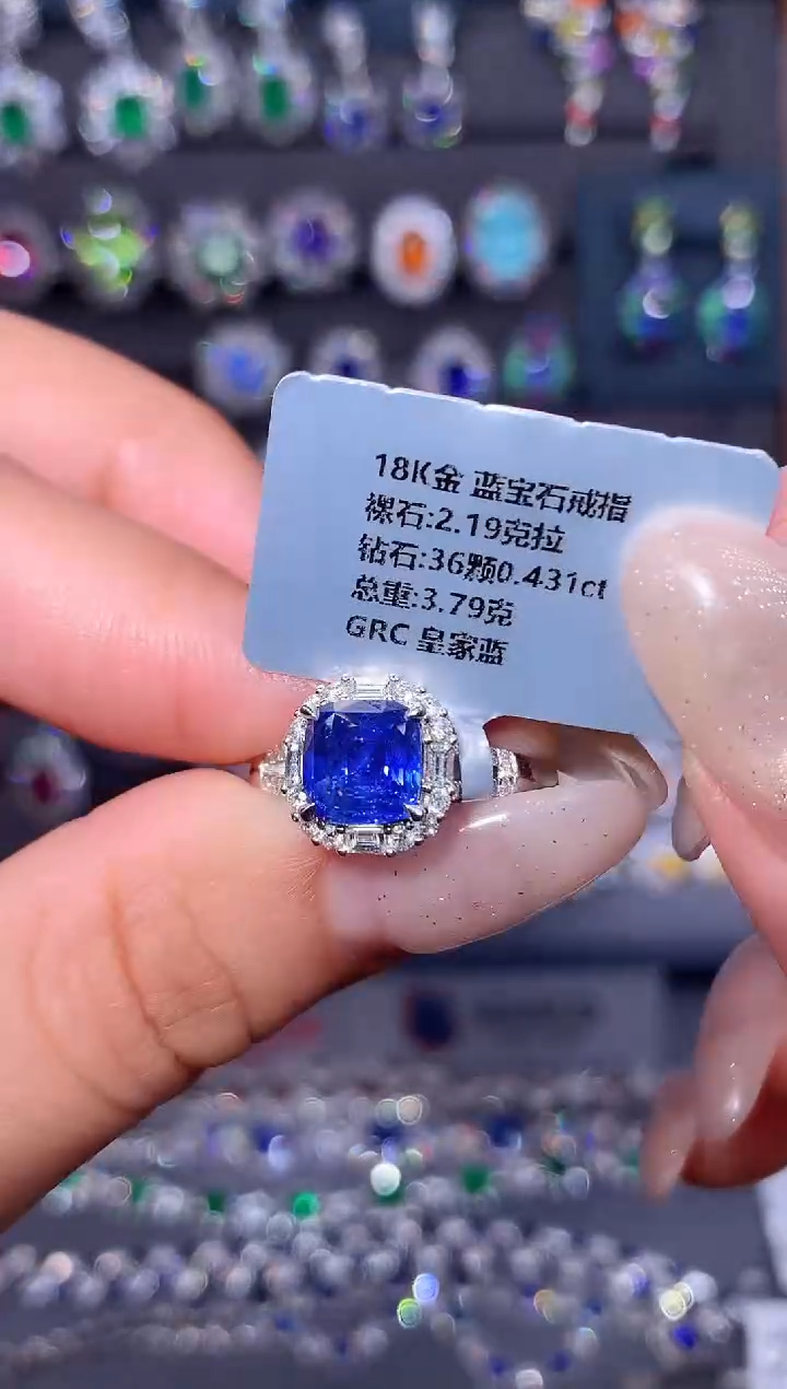 戒指蓝宝石18K金镶嵌2.19ct/GRC/皇家蓝