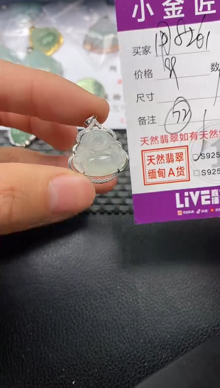 【闪购商品】翡翠颈饰银S925镶嵌挂件