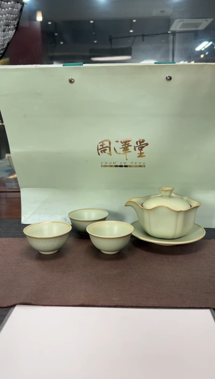 周泽堂茶具拾*周泽堂111