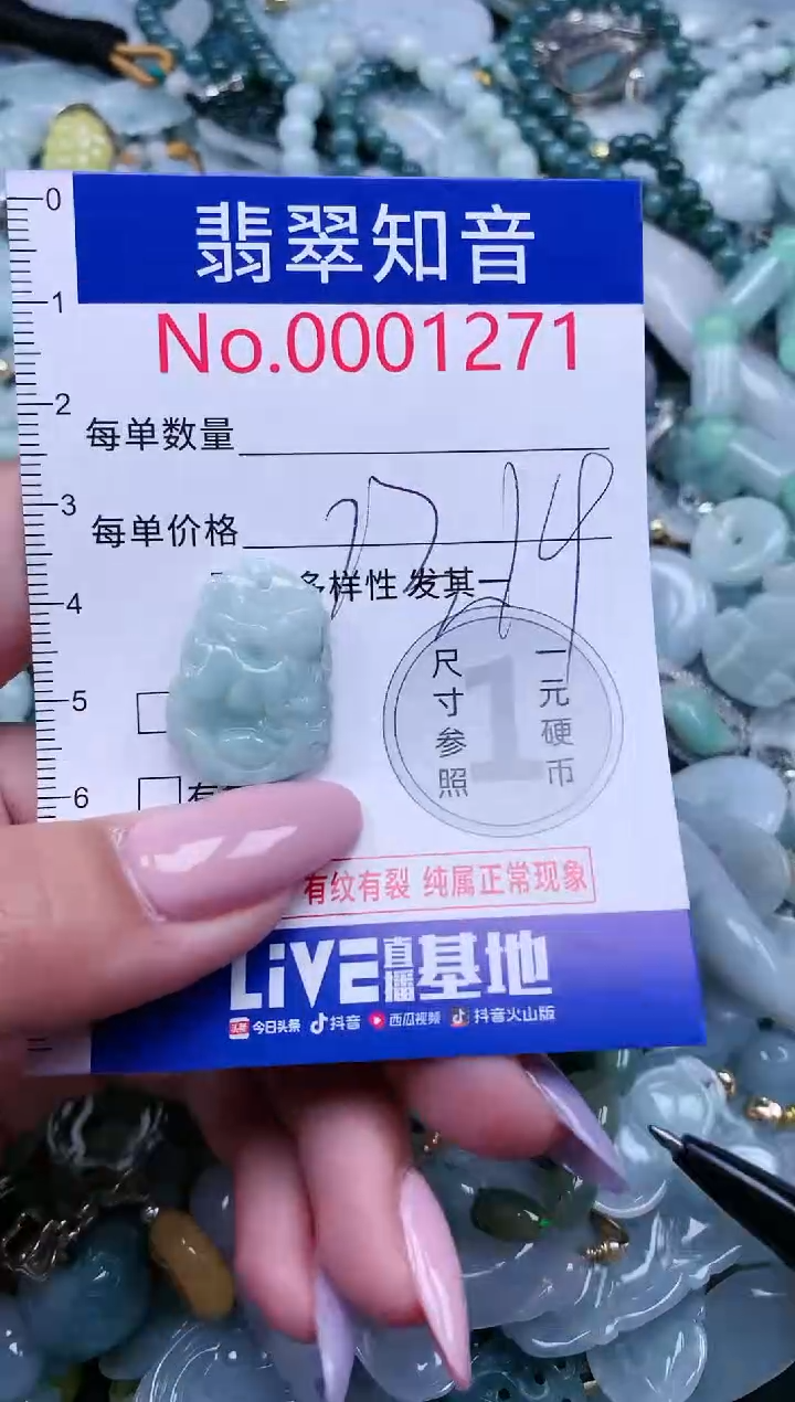 【闪购商品】翡翠吊坠(不含链)未镶嵌1271