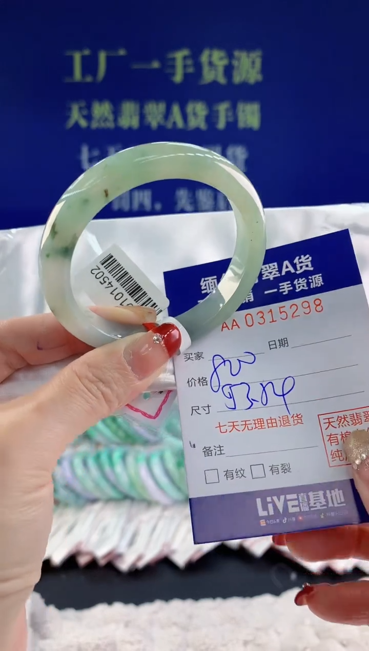 【闪购商品】翡翠手镯未镶嵌98天然A货翡翠