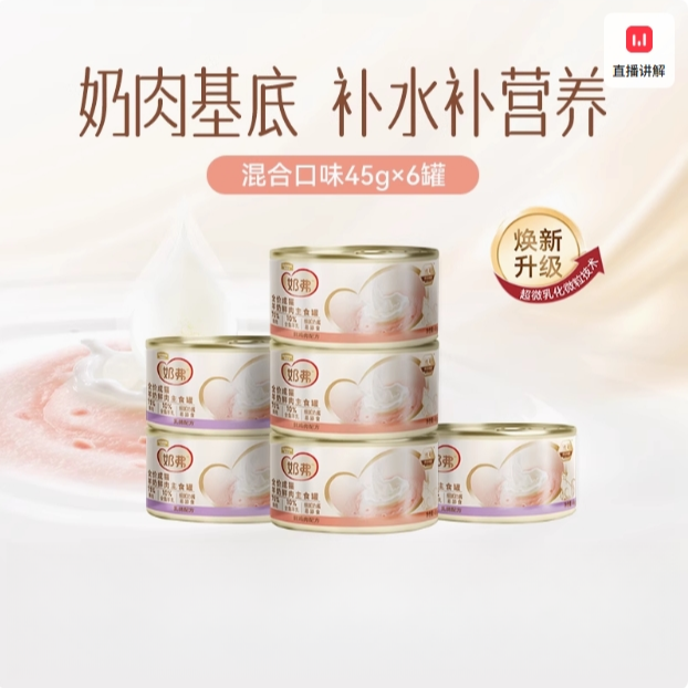 【新升级】麦富迪奶弗全价羊奶鲜肉主食罐软罐头湿粮成幼猫咪奶糕