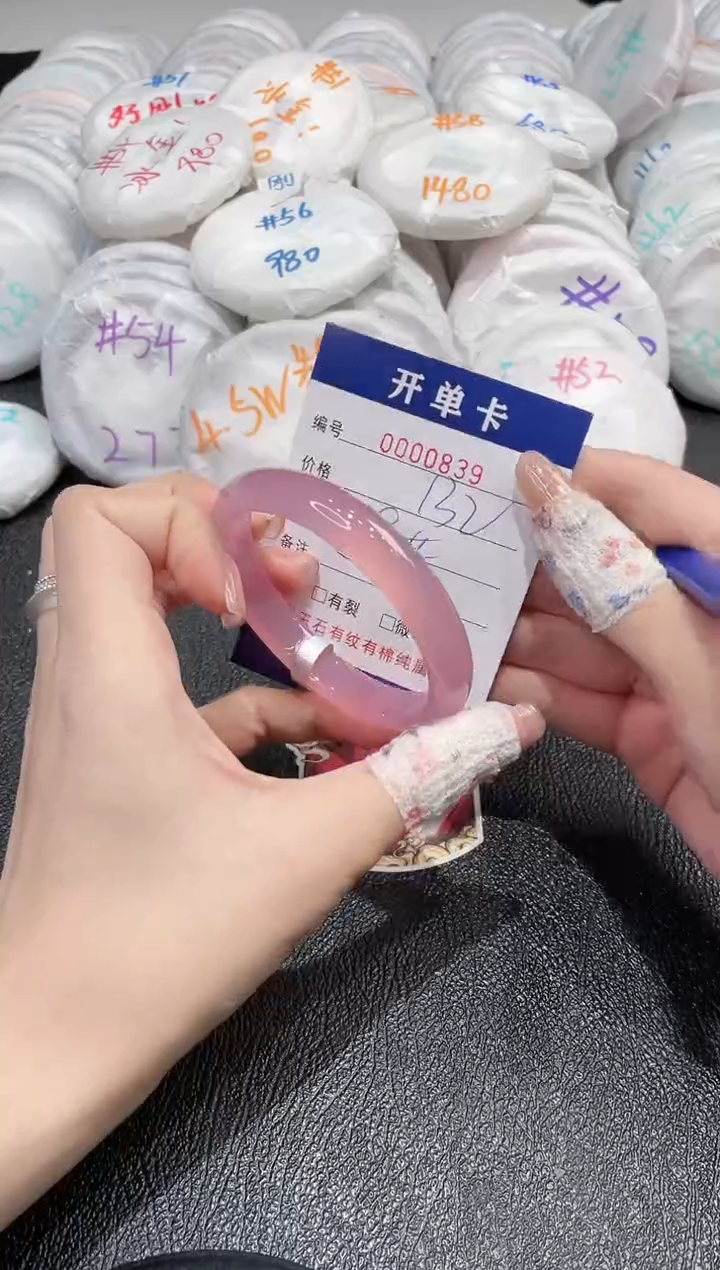 【闪购商品】玛瑙/玉髓手镯未镶嵌839