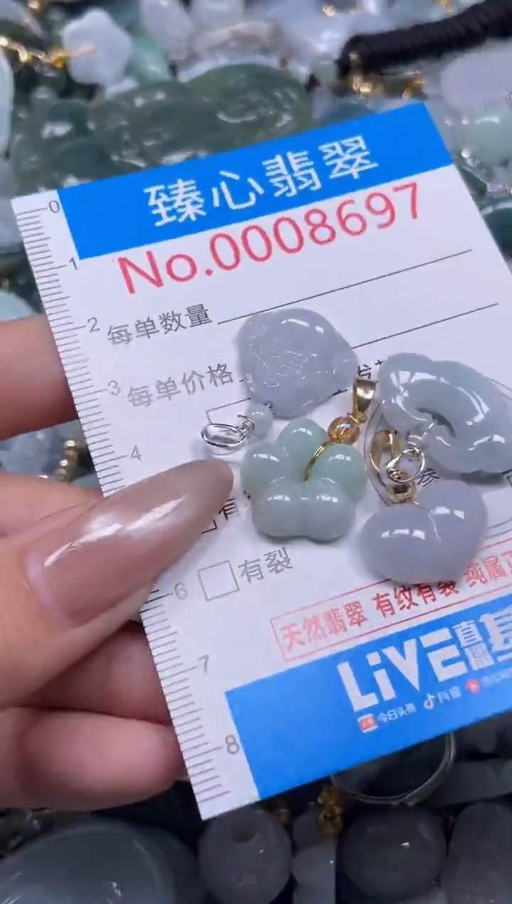 颈饰未镶嵌翡翠8697