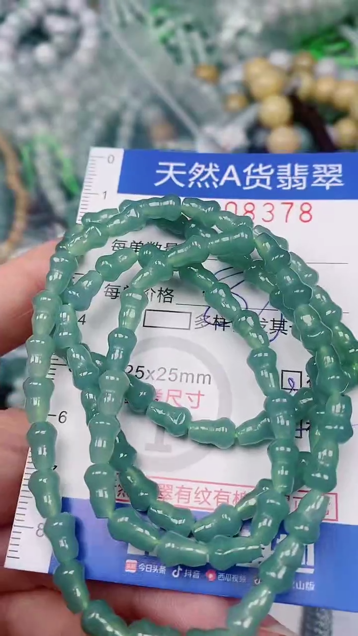 【闪购商品】翡翠颈饰未镶嵌00008378