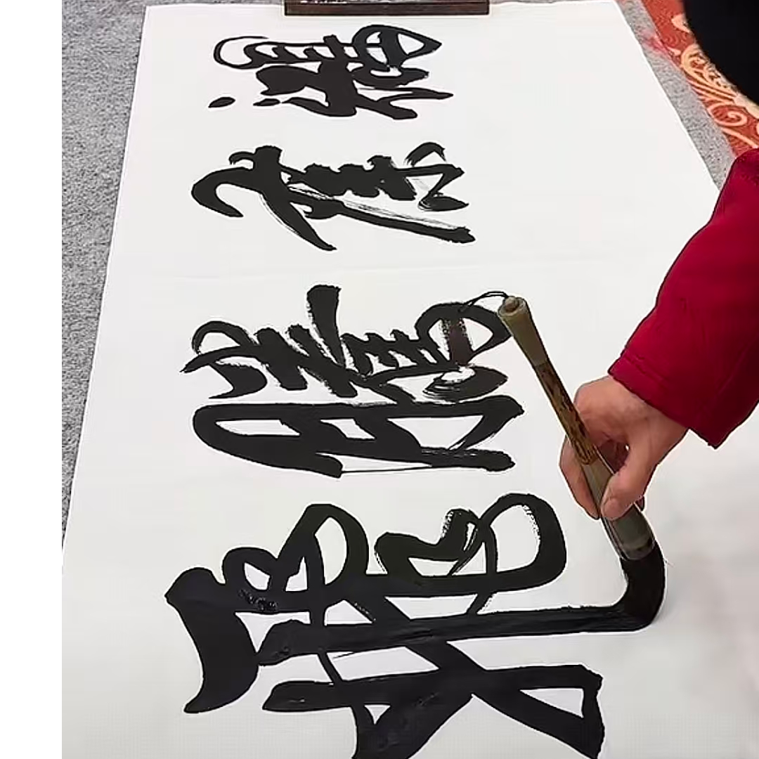 橱窗展示/乐雅文化艺术中心/曹树林/宣纸书法 国画/带证书