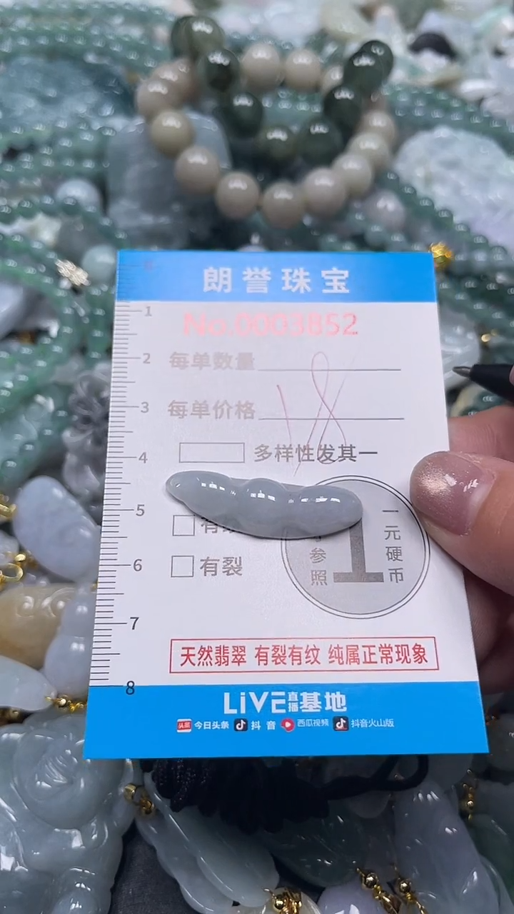 颈饰未镶嵌翡翠翡翠未镶嵌颈饰翡翠吊坠385