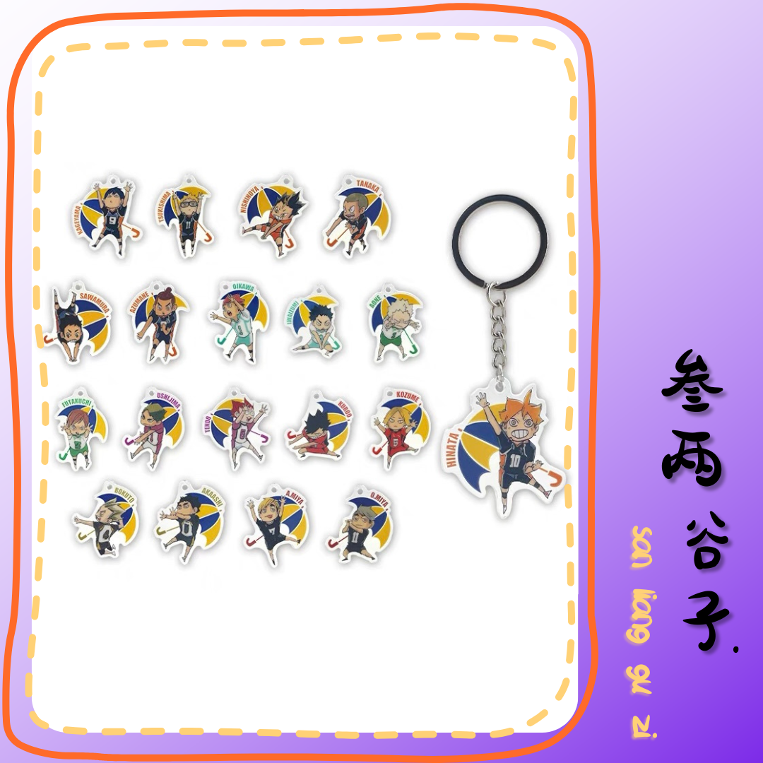排球少年 雨伞钥匙扣 日谷 【默认代拆】