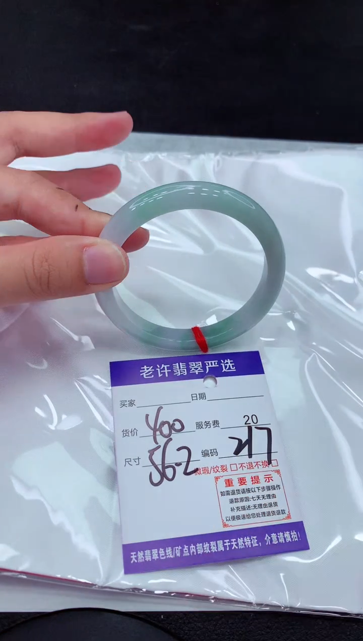 【闪购商品】翡翠手镯未镶嵌1111111111111