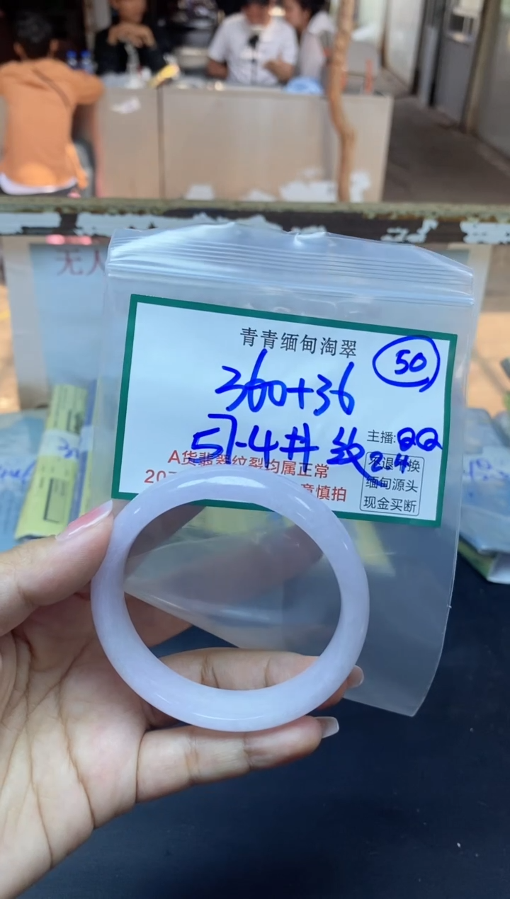 【闪购商品】定制翡翠未镶嵌50/手镯/