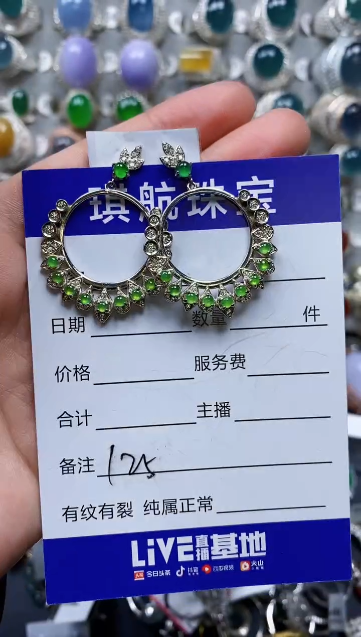 【闪购商品】翡翠耳饰银S925镶嵌0125