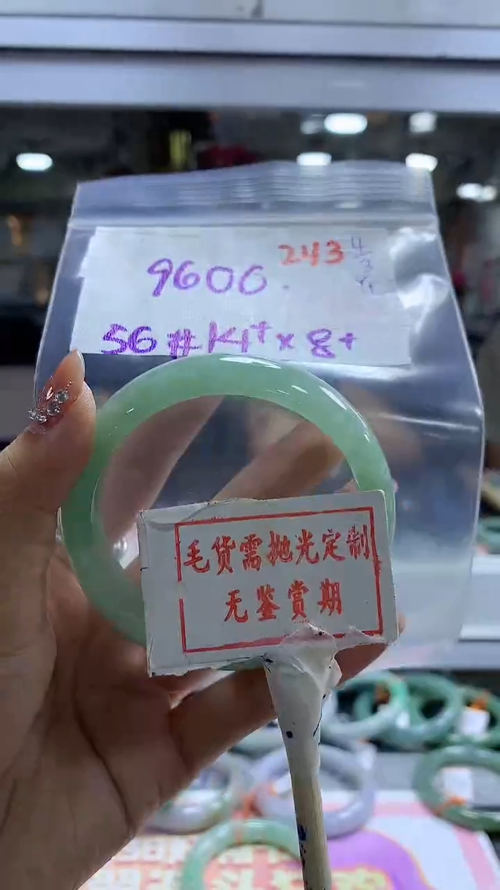 【闪购商品】定制翡翠未镶嵌毛货需精细抛光243多样性发1件9600