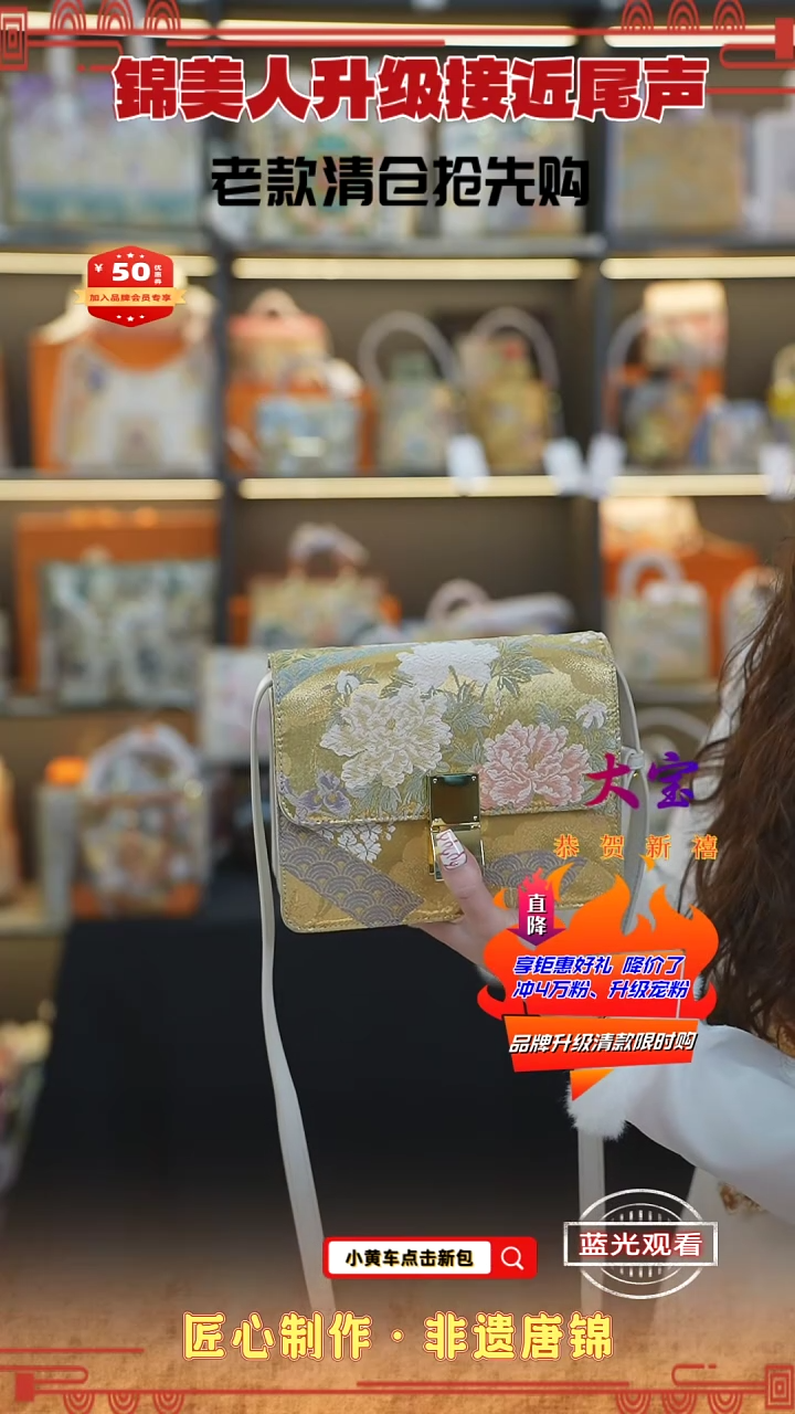 【闪购商品】织绣大宝新中式唐锦非遗 白按扣风琴80