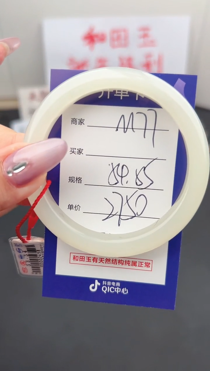 【闪购商品】和田玉手镯未镶嵌微色差M77
