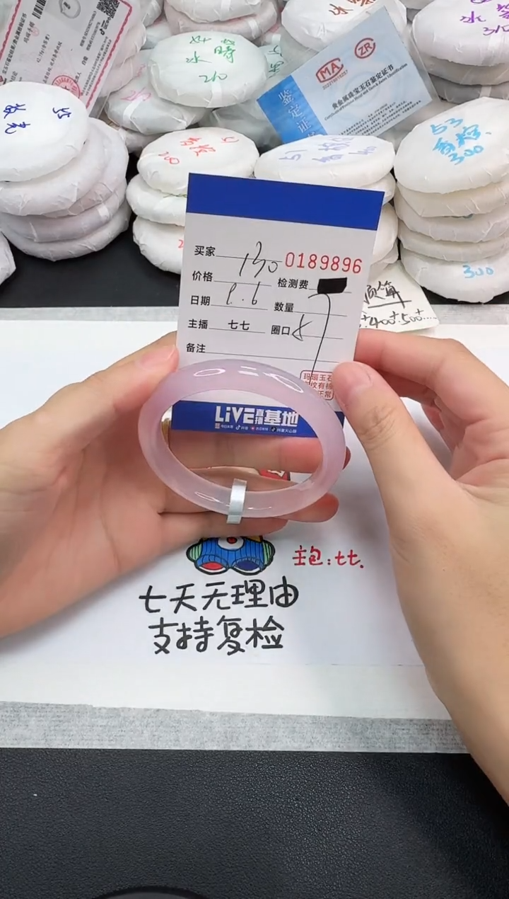 手镯玛瑙/玉髓未镶嵌9896