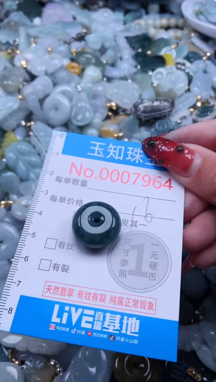 【闪购商品】翡翠吊坠(不含链)未镶嵌7964