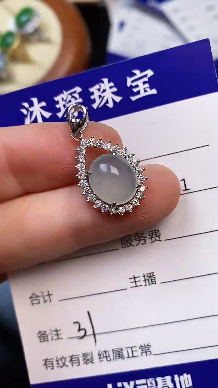 翡翠戒指未镶嵌3100