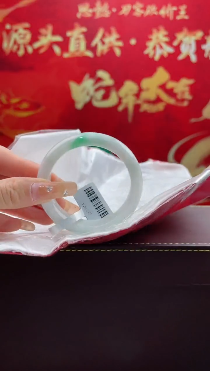 【闪购商品】翡翠手镯未镶嵌翡翠手镯（微瑕）2