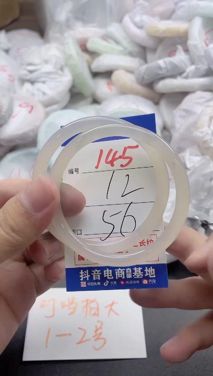 【闪购商品】玛瑙/玉髓手镯未镶嵌145
