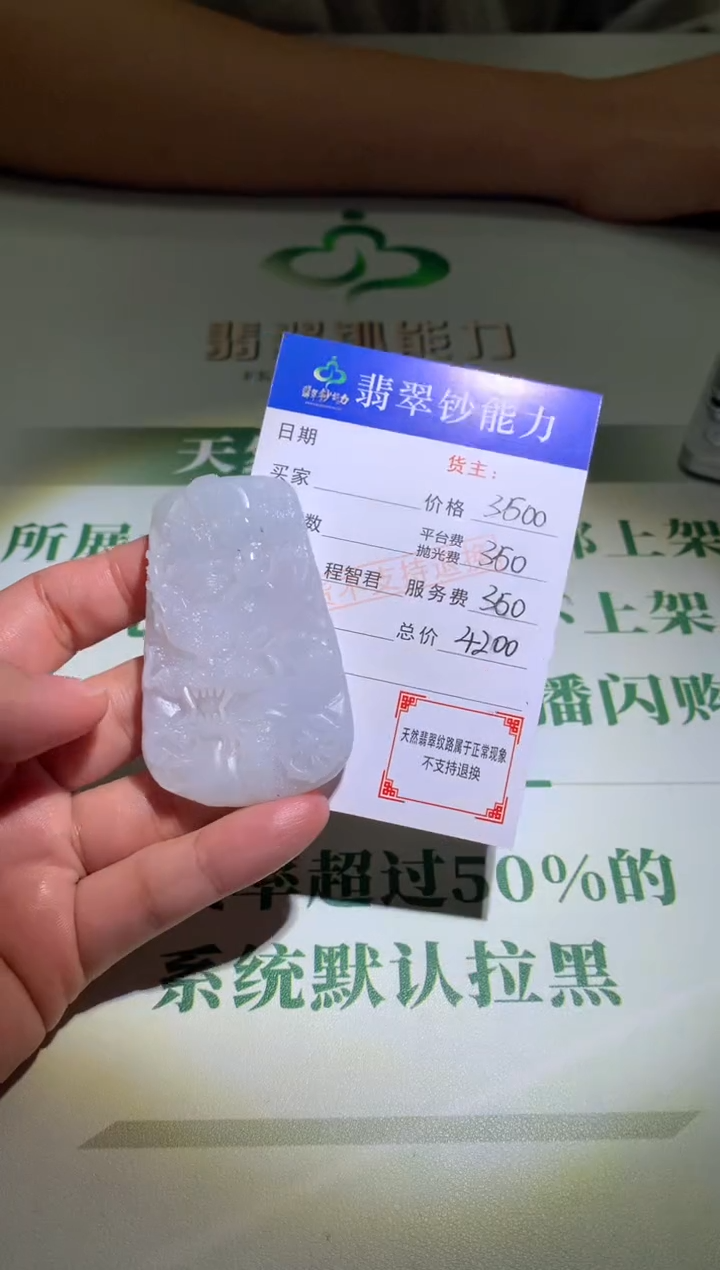 未镶嵌定制翡翠毛货-不退不换