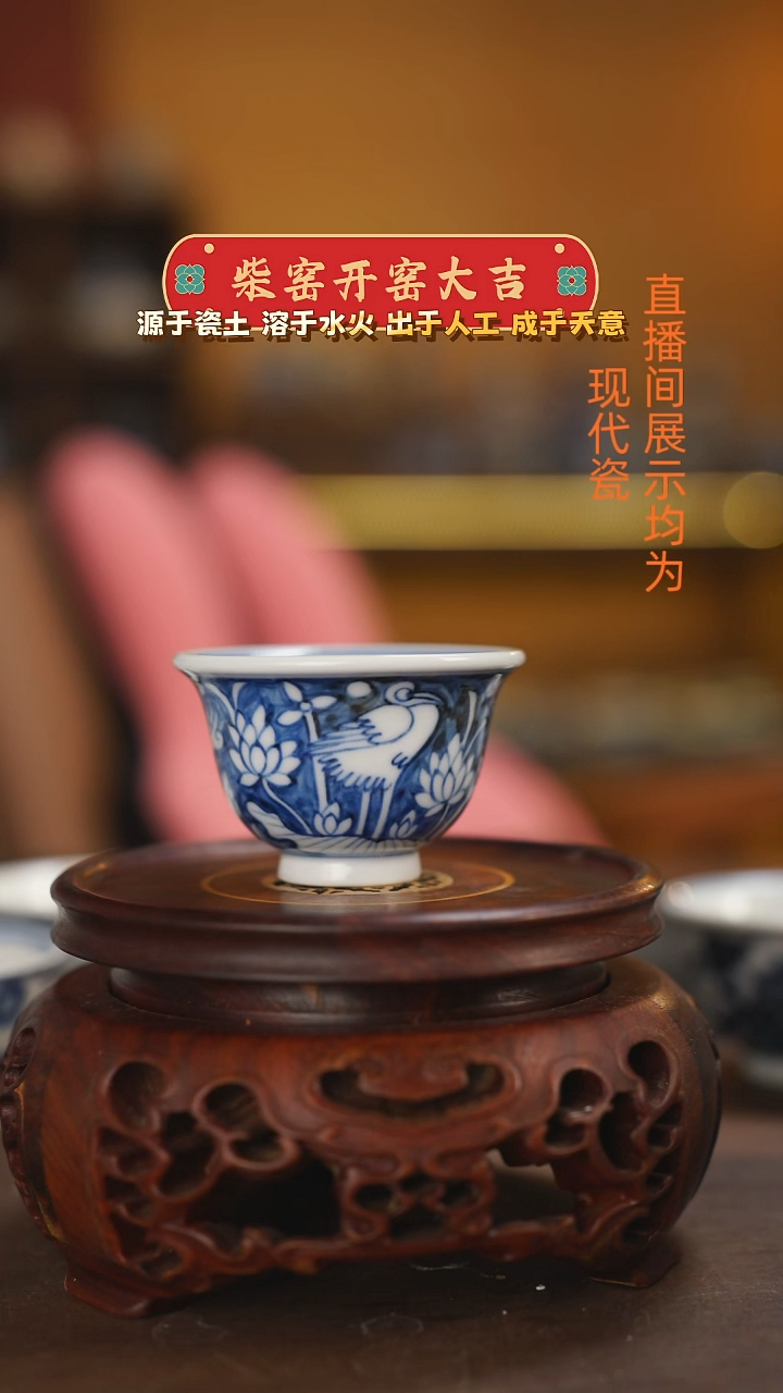 柴窑青花一路连科小压手50ml