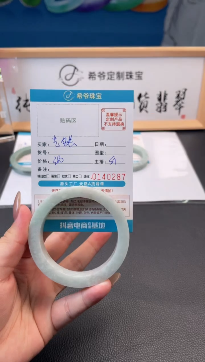 未镶嵌手镯定制翡翠艺*55-62正圆