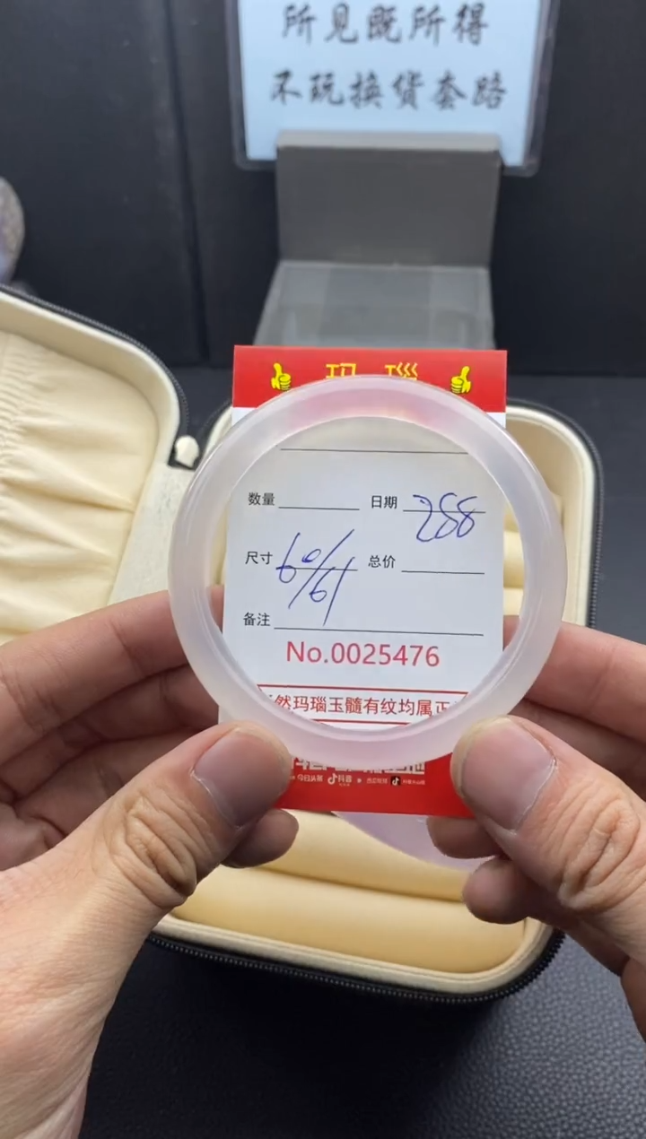 【闪购商品】玛瑙/玉髓手镯未镶嵌25476
