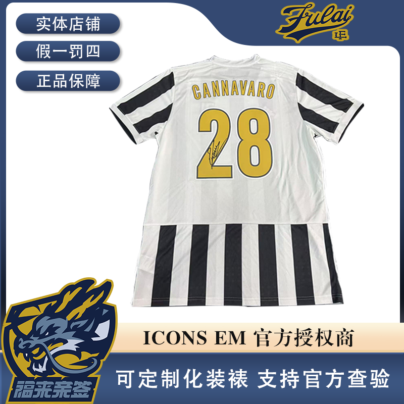 卡纳瓦罗亲签尤文图斯21-22球迷版球衣收藏（含EM认证证书）