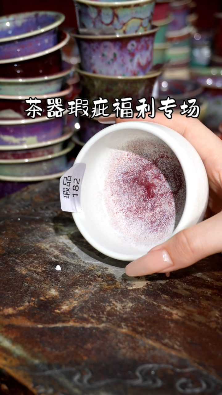 摆件精品窑变钧瓷茶器