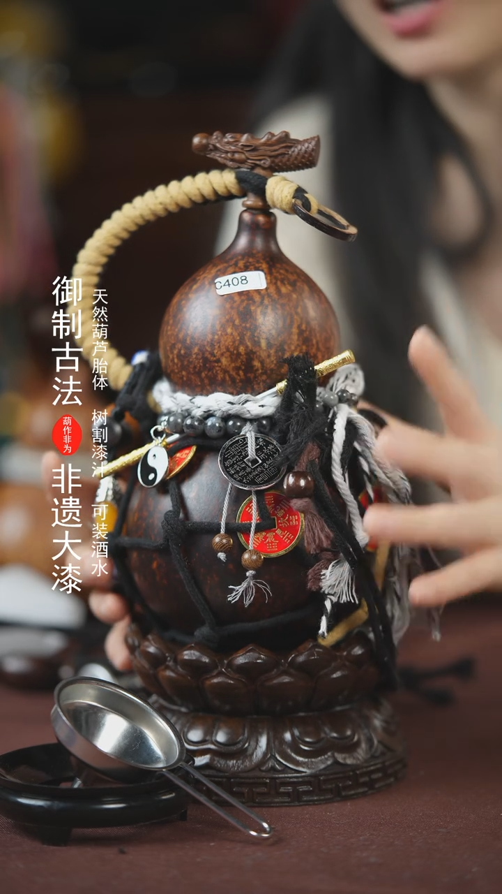 【闪购商品】408号600ml左右的非遗漆器酒葫芦