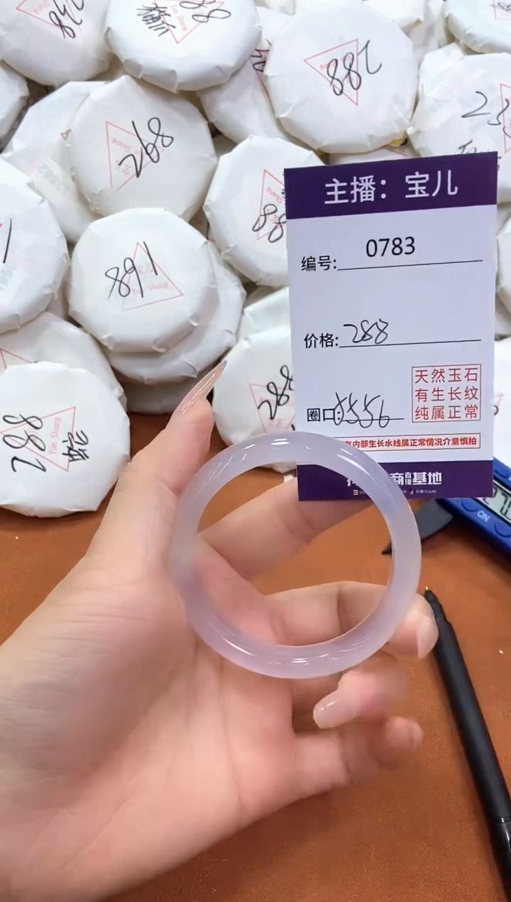 【闪购商品】玛瑙/玉髓手镯未镶嵌783