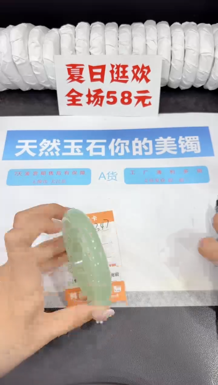 石英质玉手镯未镶嵌347-64.5