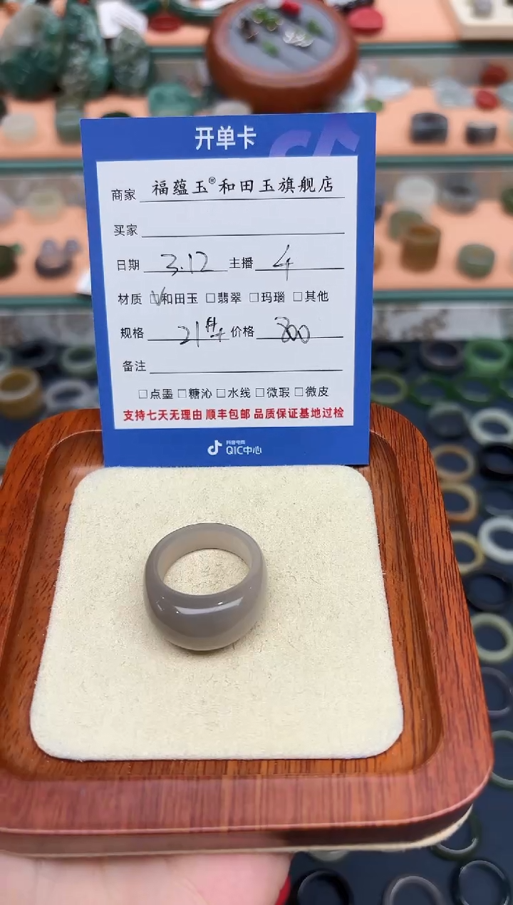 【闪购商品】和田玉未镶嵌戒指21号