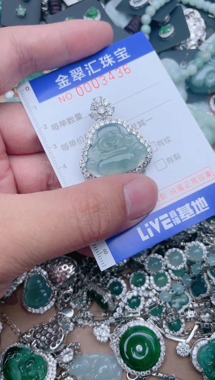 【闪购商品】翡翠颈饰未镶嵌3436....