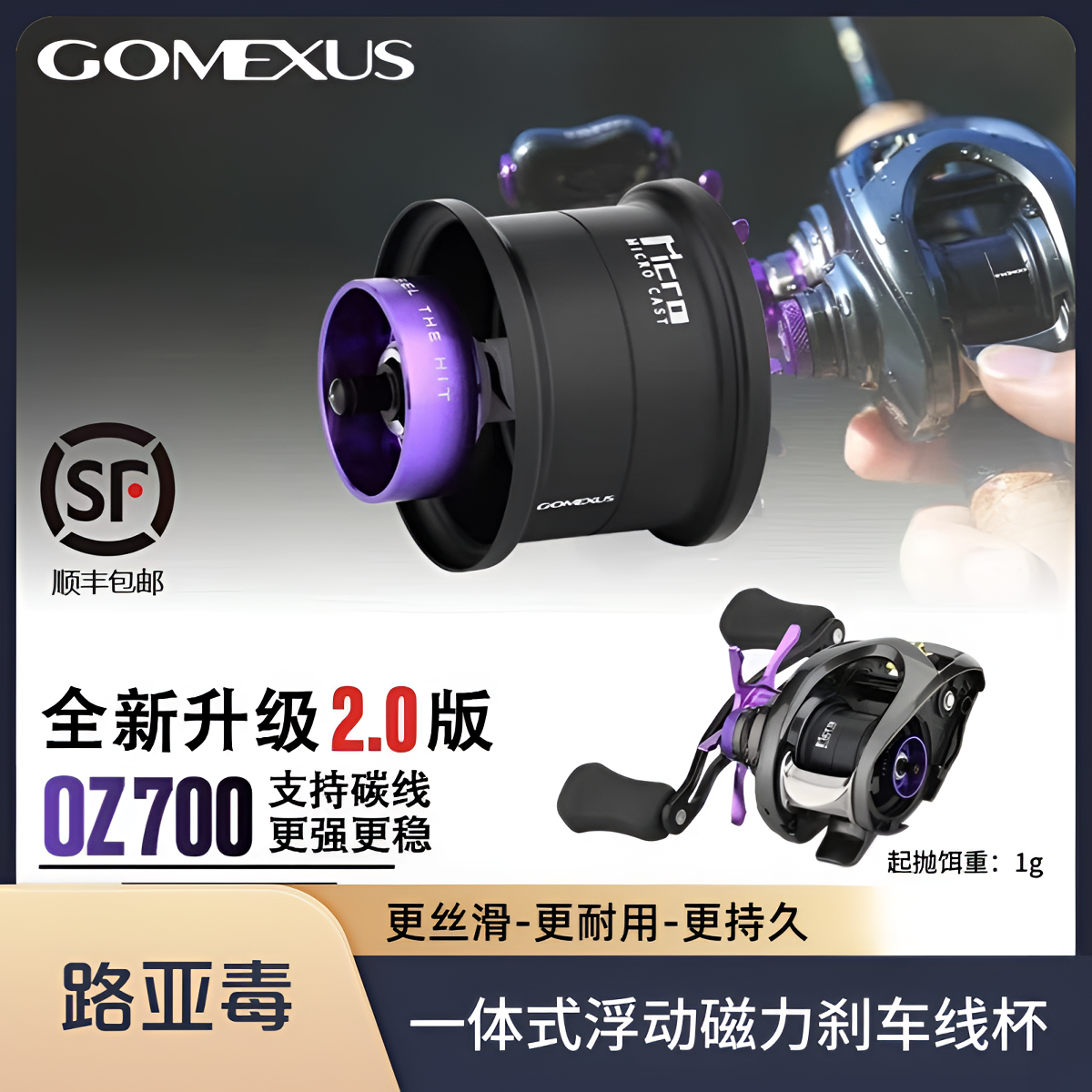 GOMEXUS/革梦士CTSV线杯小饵轻量化达瓦四弟子子龙阿尔法丝滑耐用