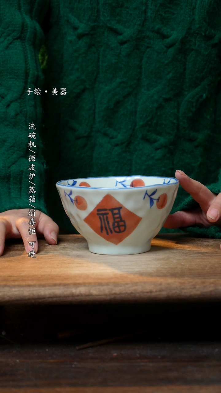 【闪购商品】瓷1个景德镇高温瓷釉下瓷