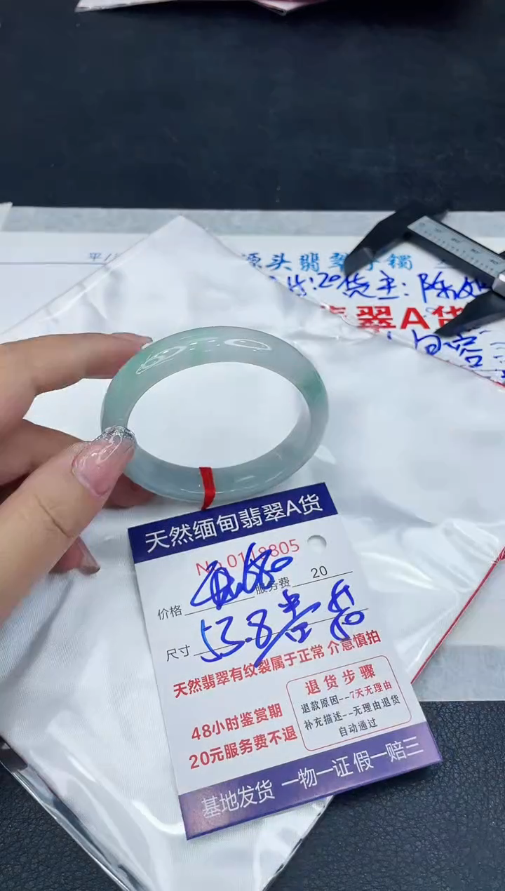 【闪购商品】翡翠手镯未镶嵌888888888888