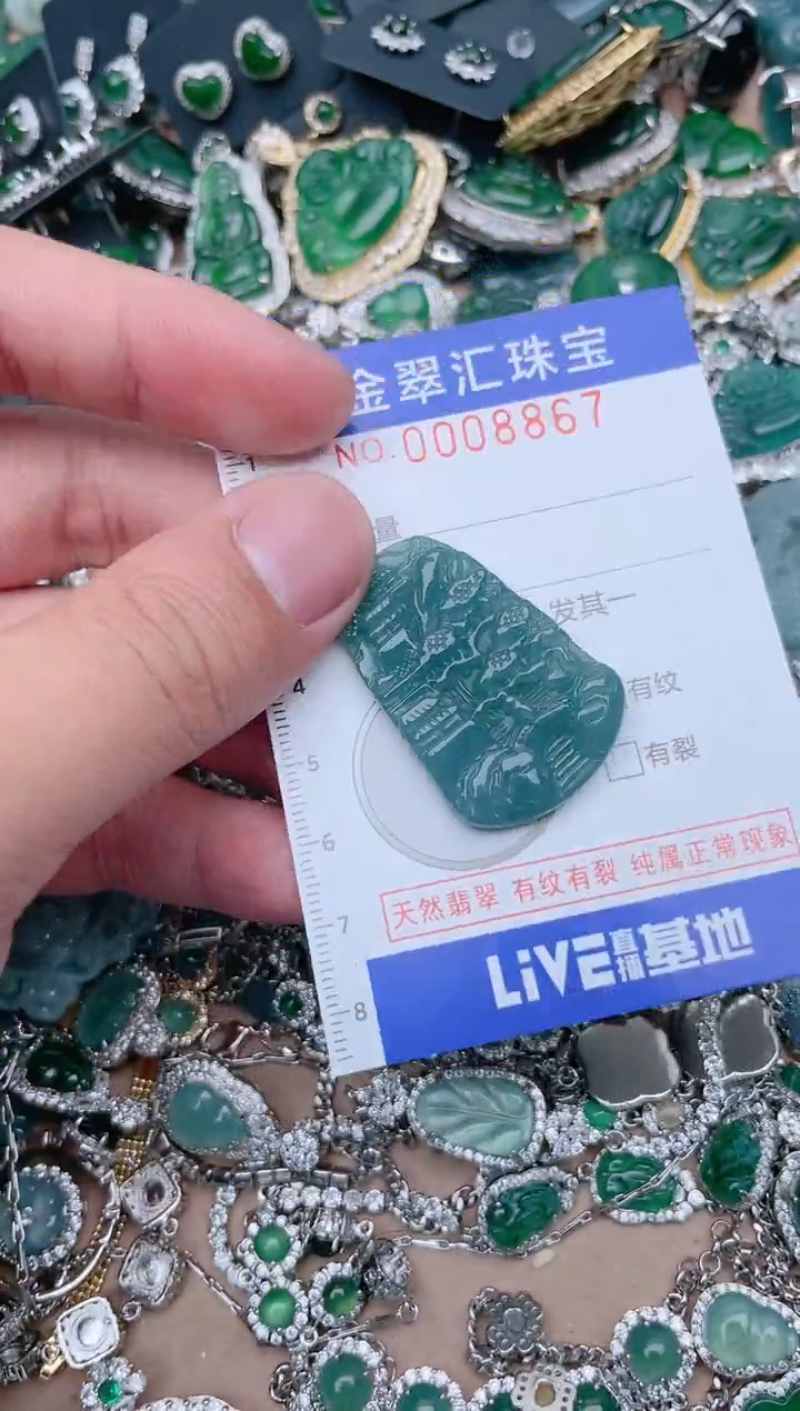 【闪购商品】翡翠颈饰未镶嵌8867....