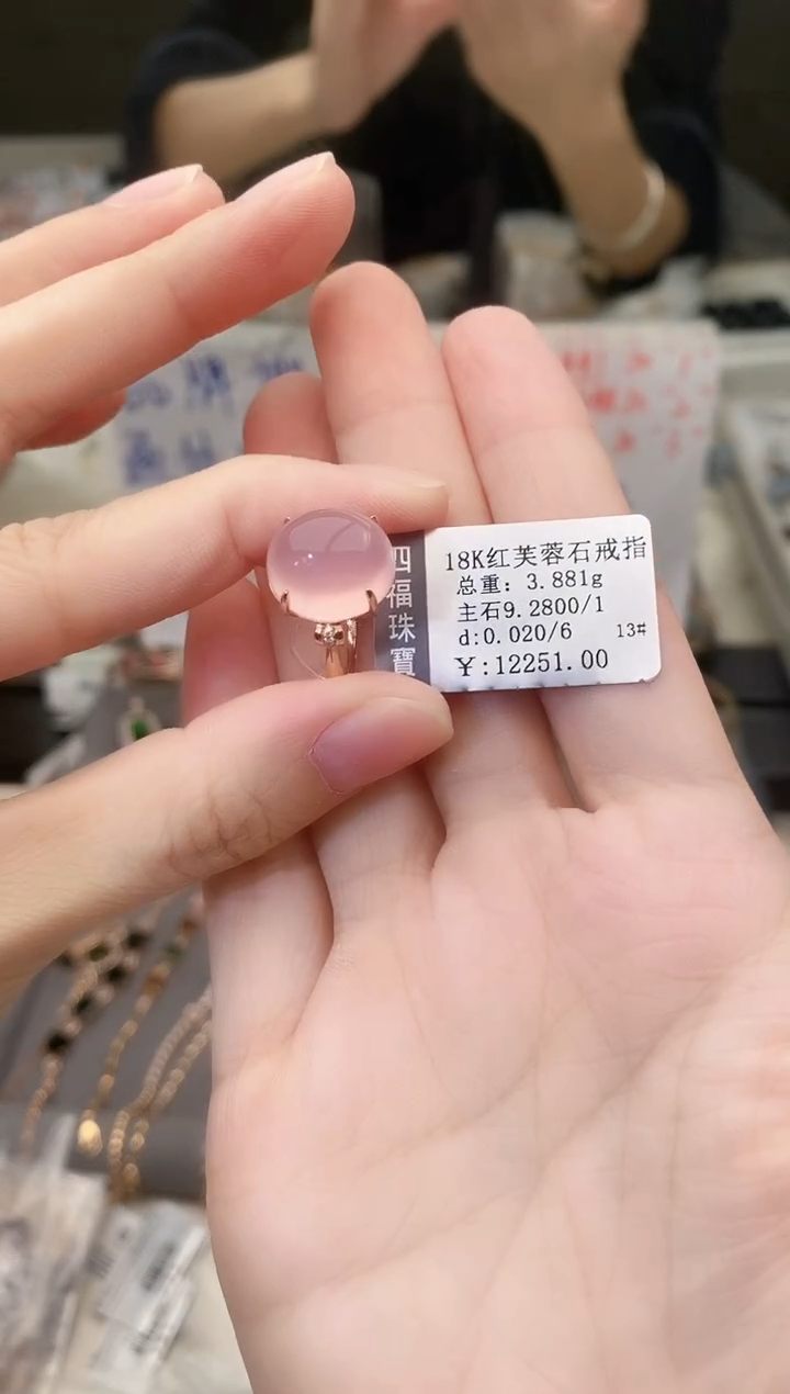 18K金镶嵌戒指芙蓉石--专柜--13