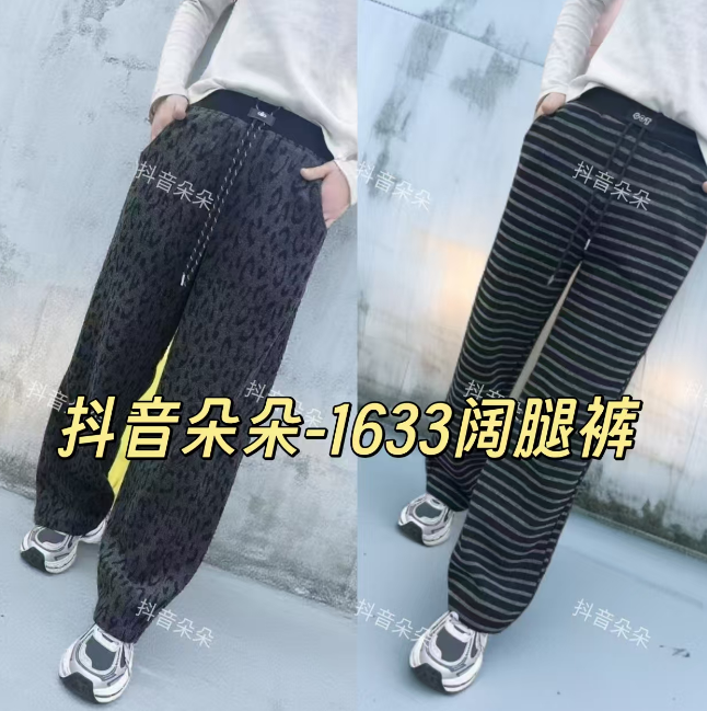 1633休闲显瘦加绒加厚宽松百搭阔腿长裤