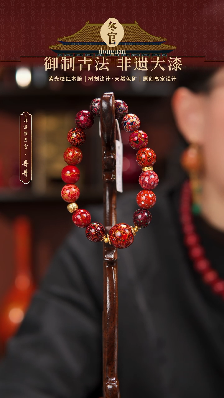 【闪购商品】红色系老型1.2+1.0*15大漆珠手串