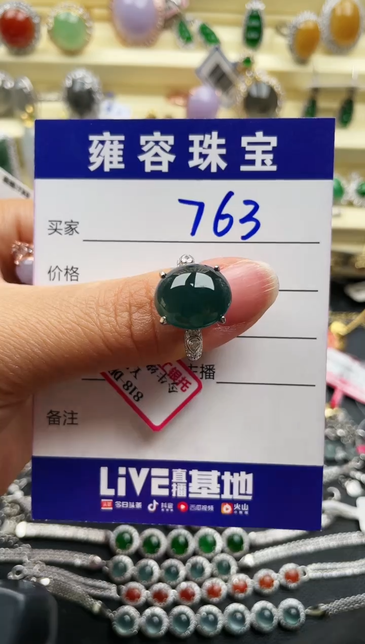 【闪购商品】翡翠戒指银S925镶嵌天然A货翡翠 S925银镶嵌
