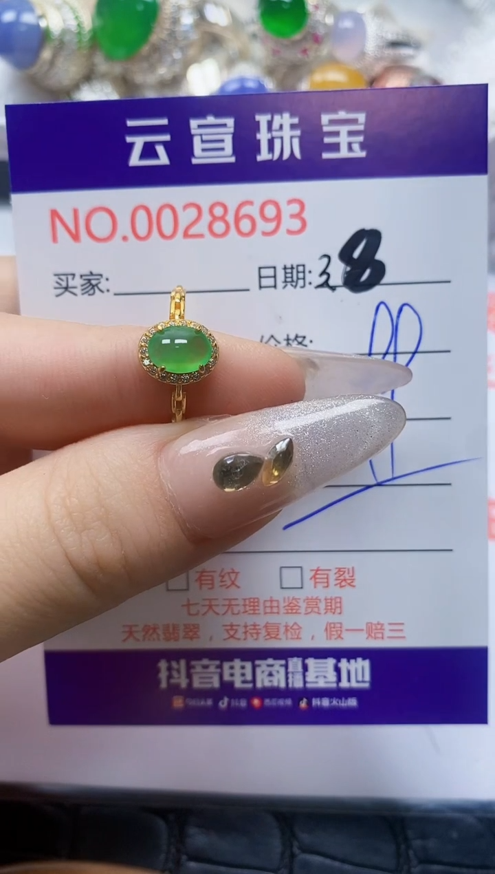 【闪购商品】翡翠戒指银S925镶嵌/8693
