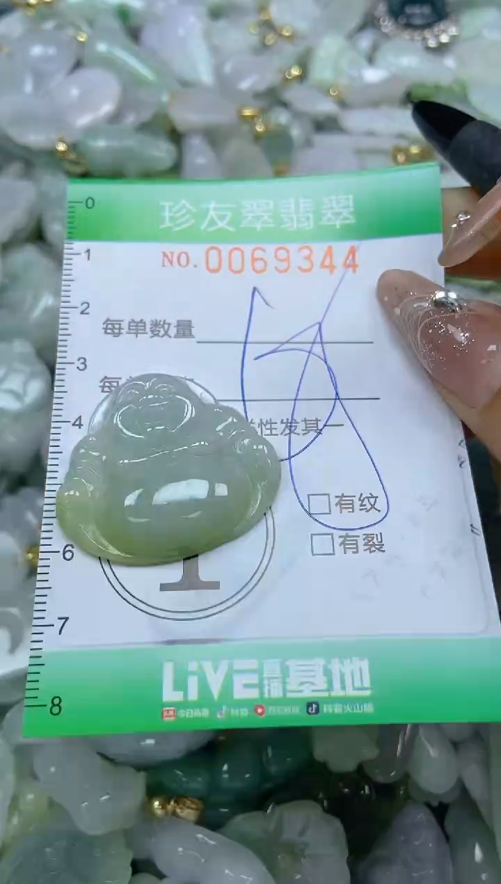 【闪购商品】翡翠颈饰未镶嵌闪购商品0069344