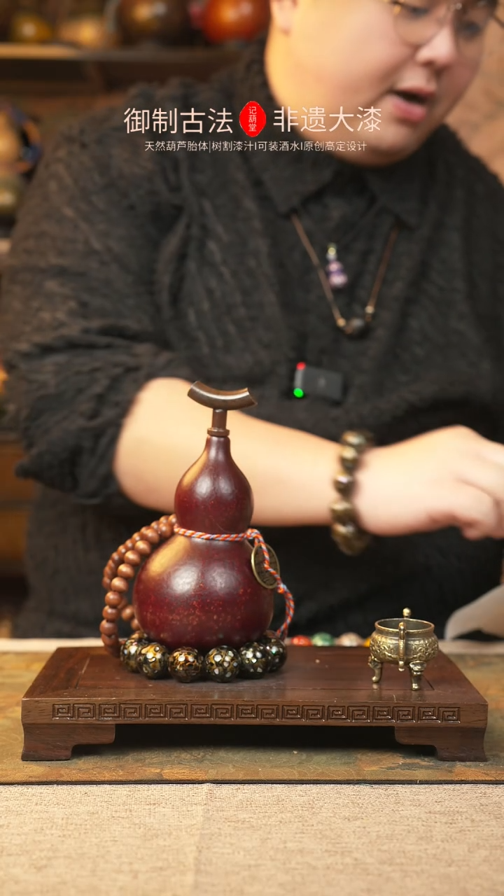 【闪购商品】149大漆葫芦一物一拍记葫堂出品